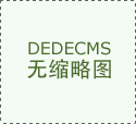 索尼并未公布电视的价格和上市时